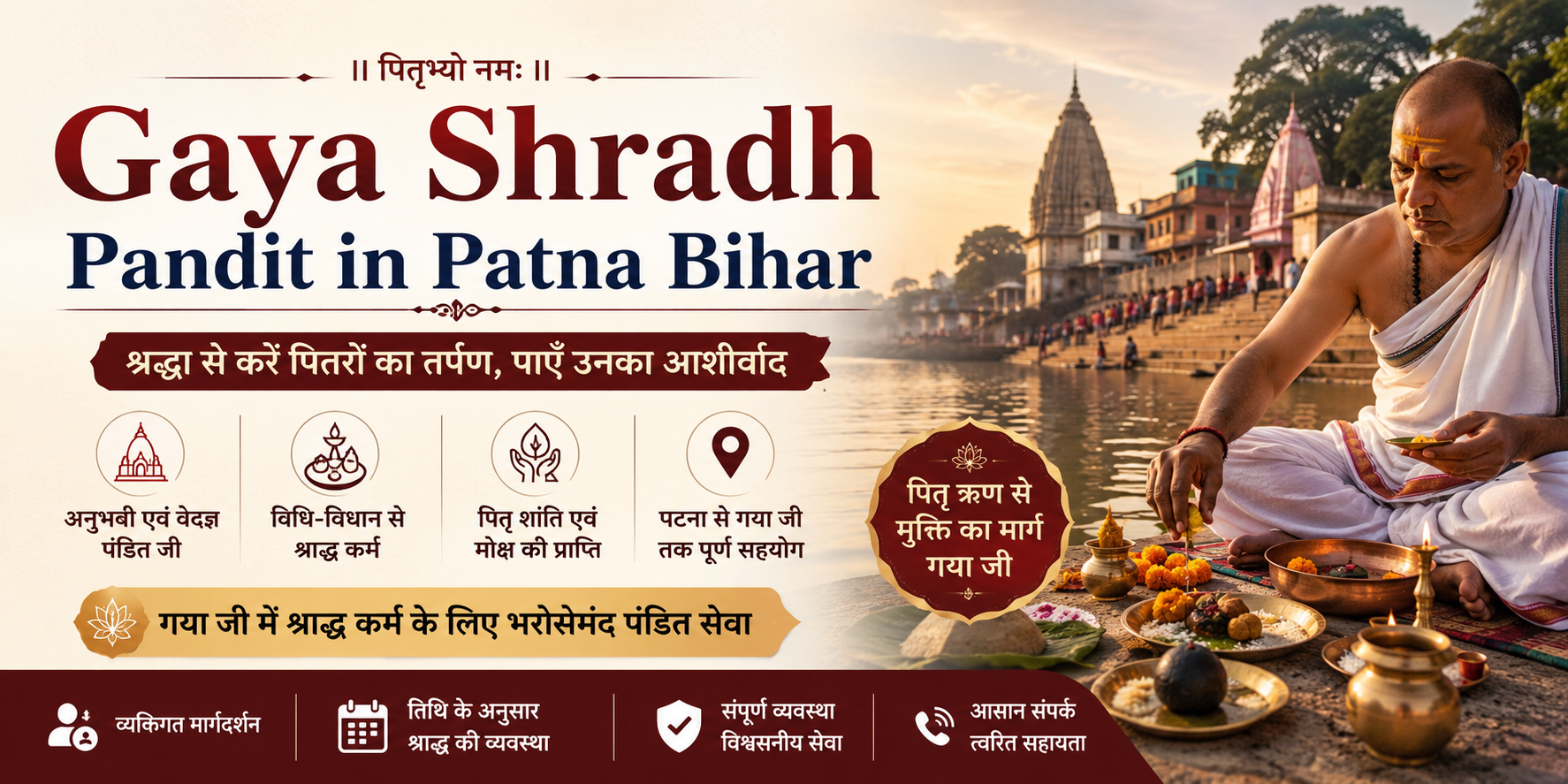 Gaya Shradh Pandit in Patna Bihar